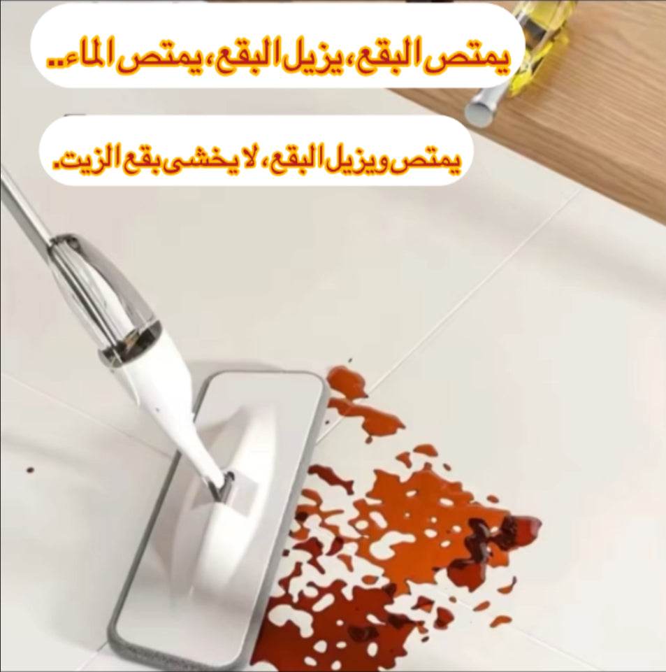 الممسحة البخاخة الذكية