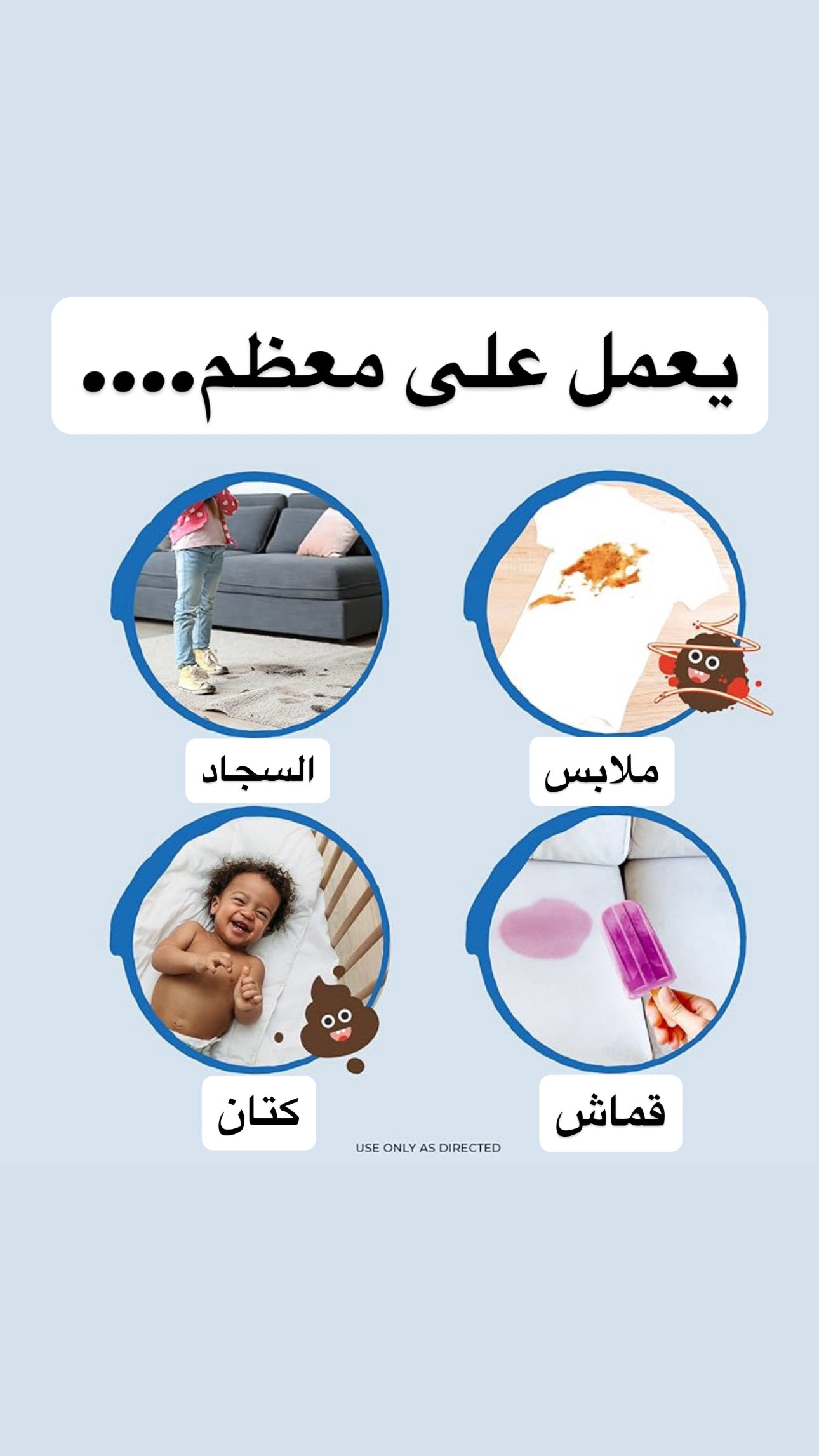 🧴 منظف البقع السحري Miss Mouth’s Messy Eater
